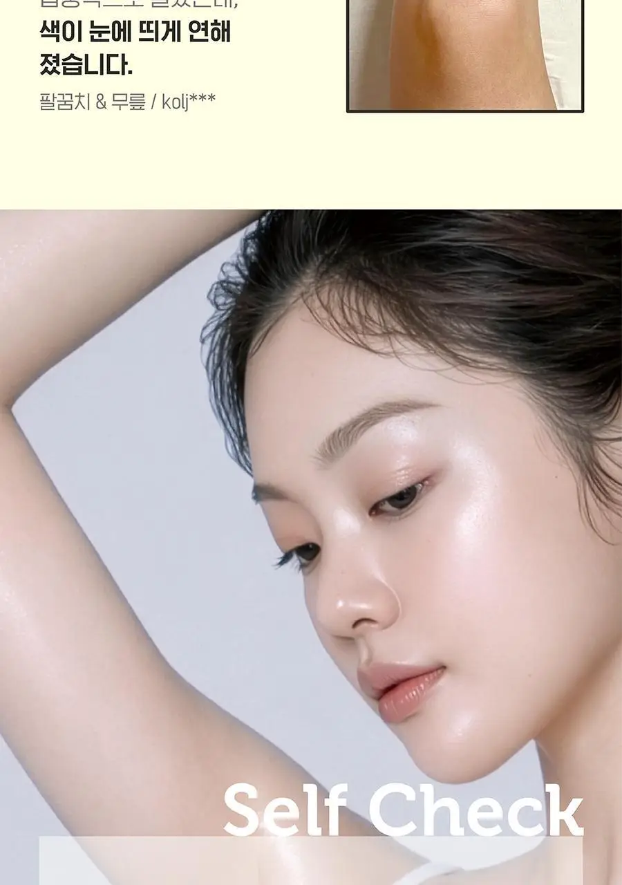 [착색OUT/겨드랑이 톤업] 아윌미백 브라이트카밍 젤크림 상세페이지 7